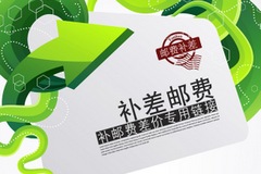 快递淡季:各个快递网点价格下调3成